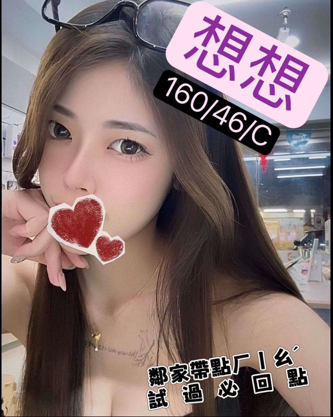 5館(熱戀期) - 想想