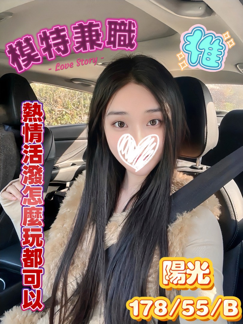 21館(新竹 真愛) - 陽光