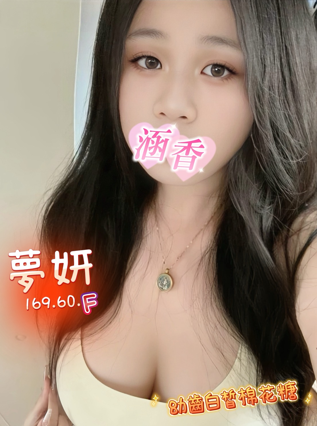 13館(含香) - 夢妍