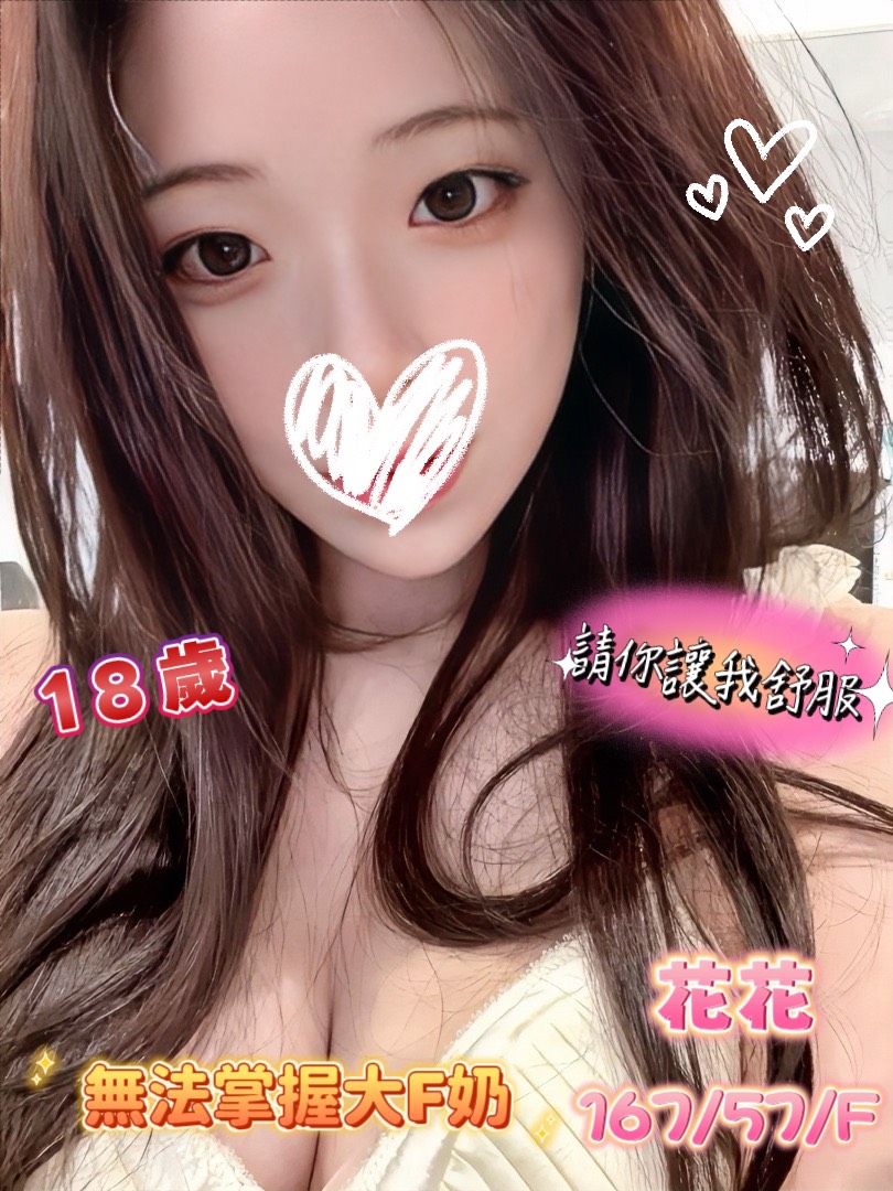 21館(新竹 真愛) - 花花