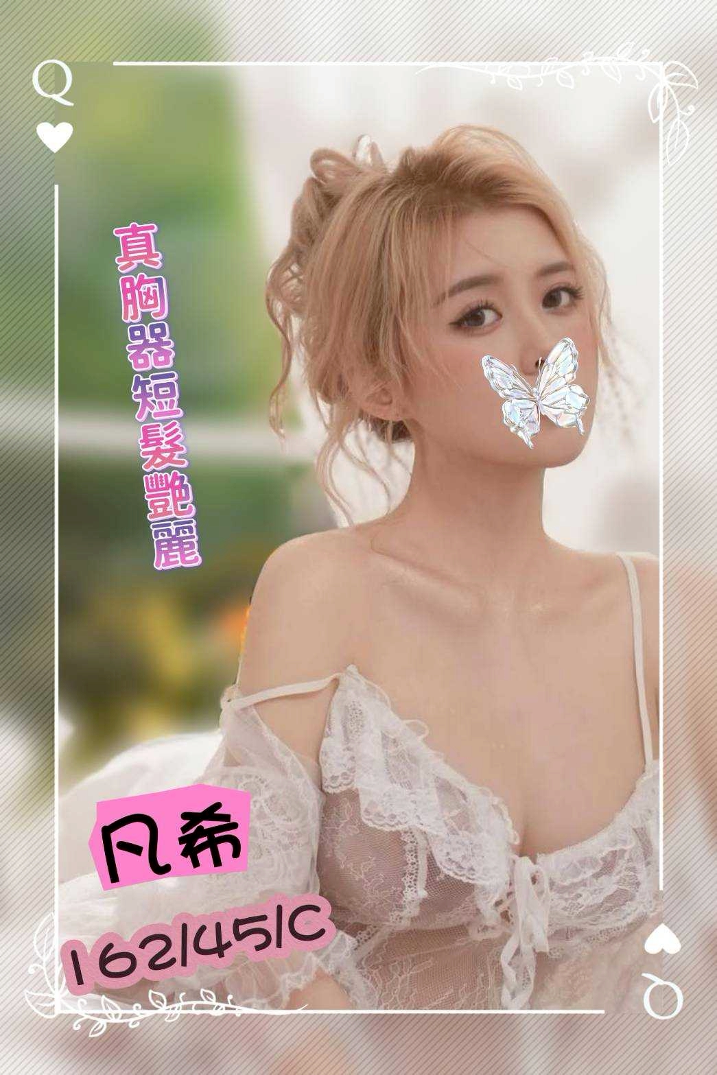 16館(手中情) - 凡希