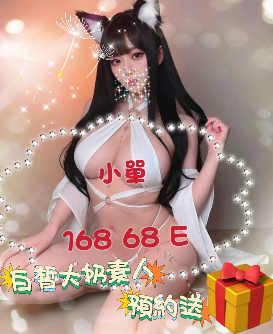 13館(含香) - 小單