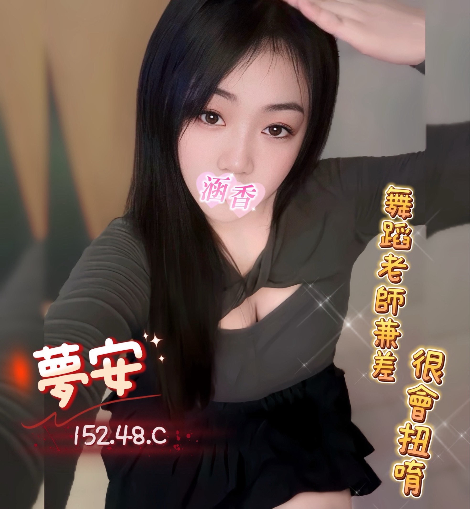 13館(含香) - 夢安