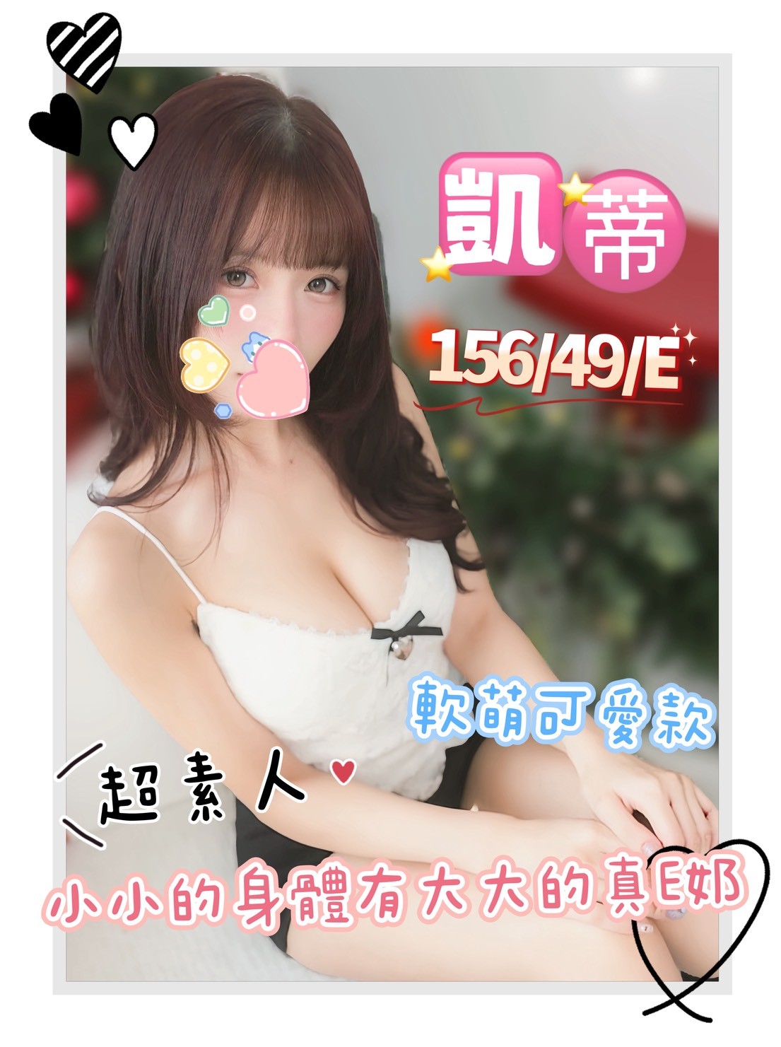16館(手中情) - 凱蒂