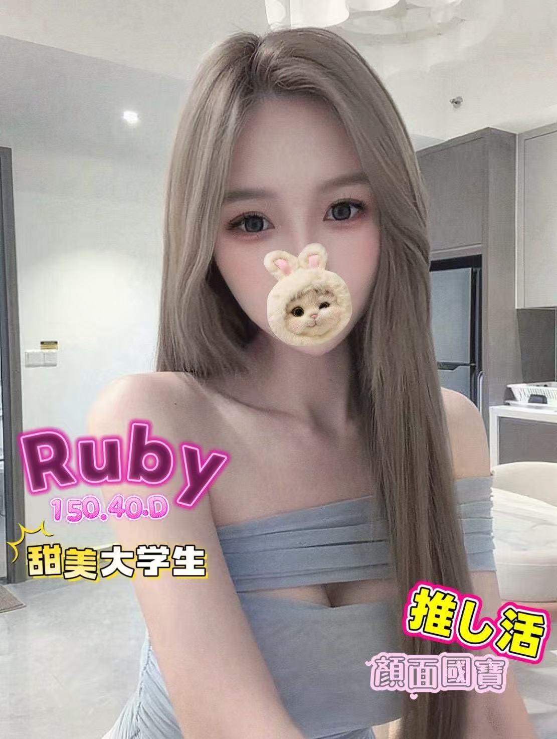 18館(夏威夷) - Ruby