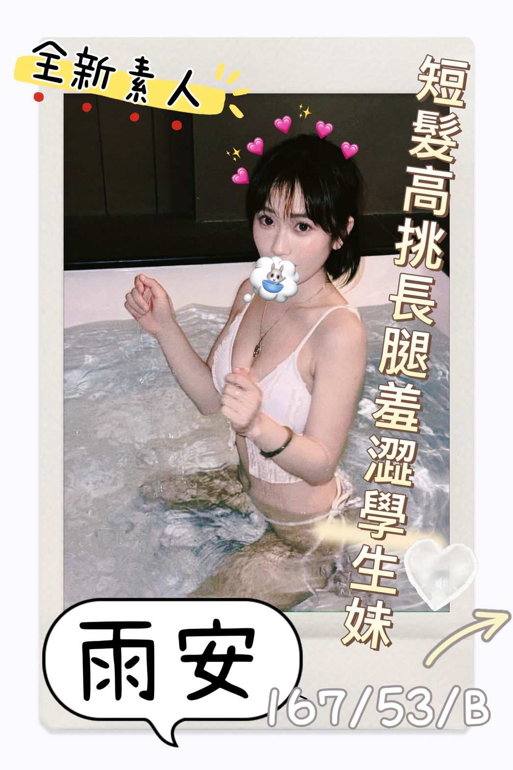 16館(手中情) - 雨安