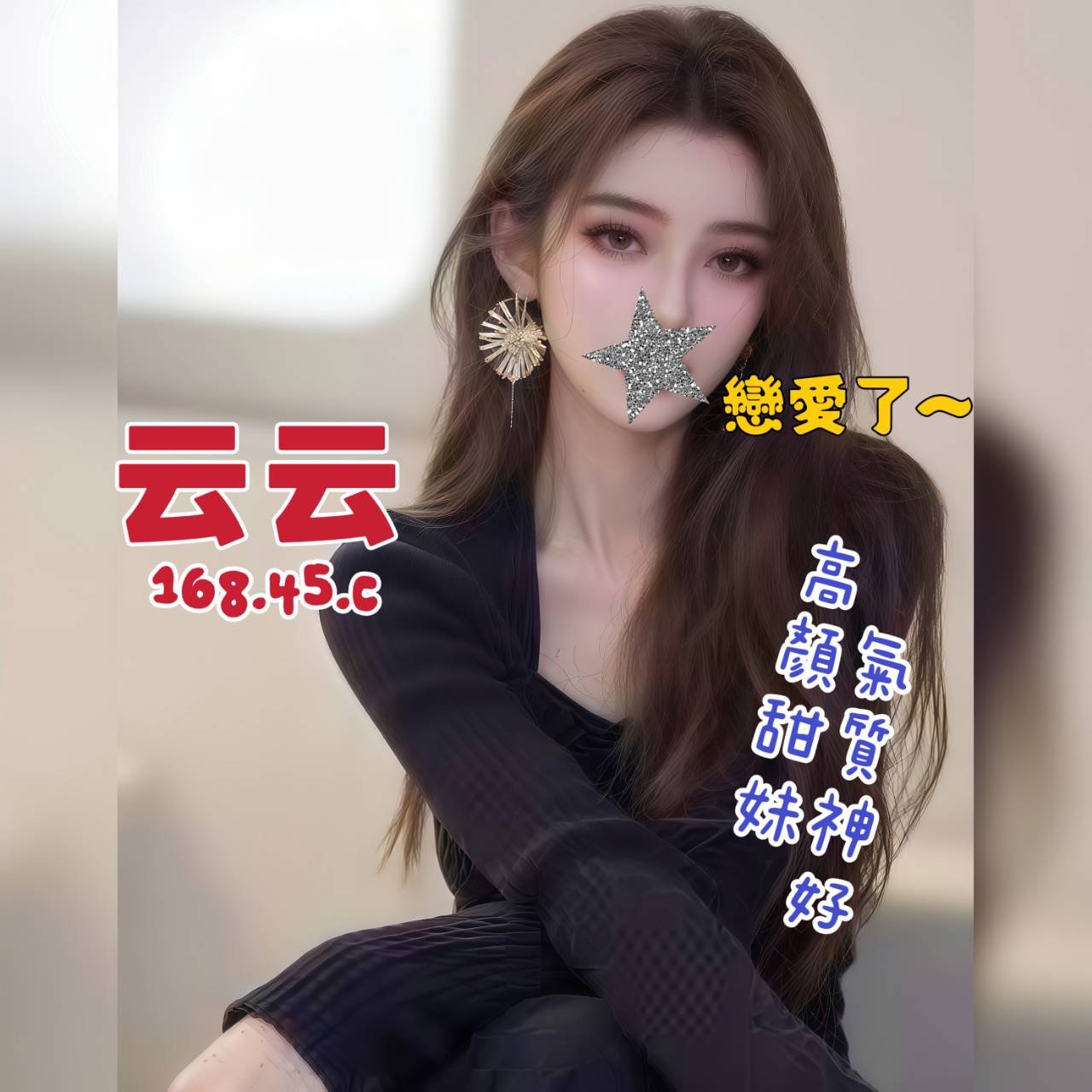6館(花舞) - 云云