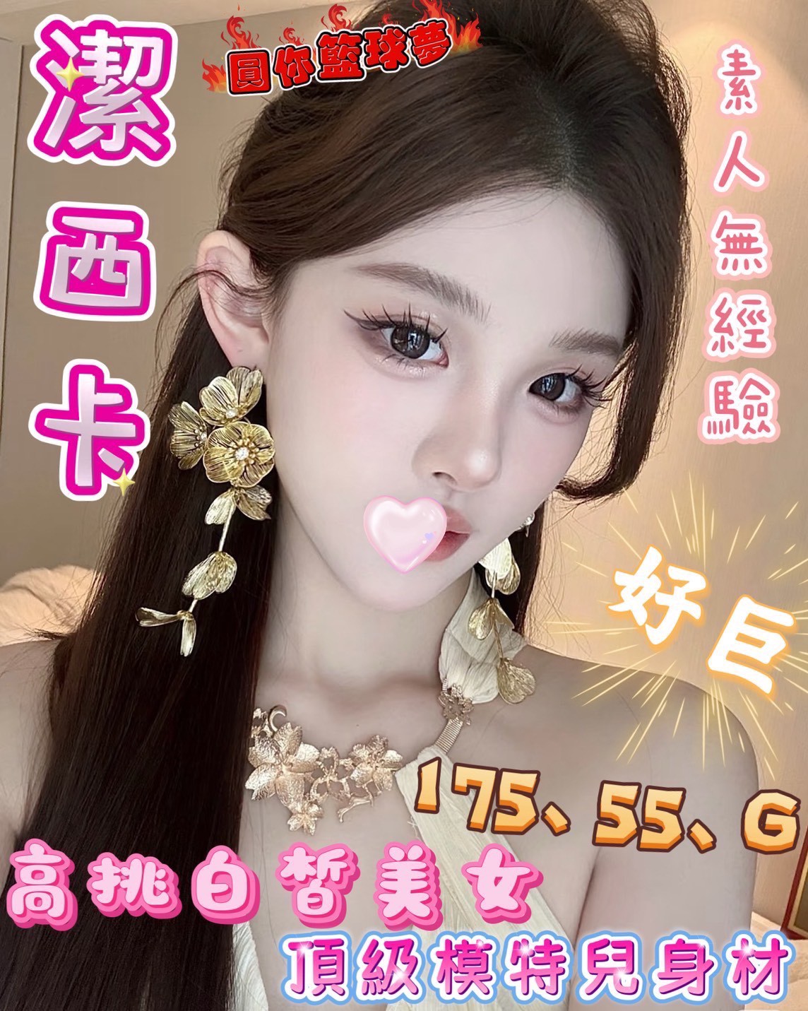 18館(夏威夷) - 潔西卡