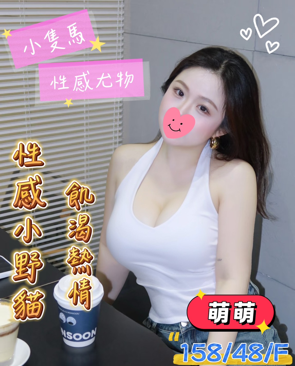 21館(新竹 真愛) - 萌萌
