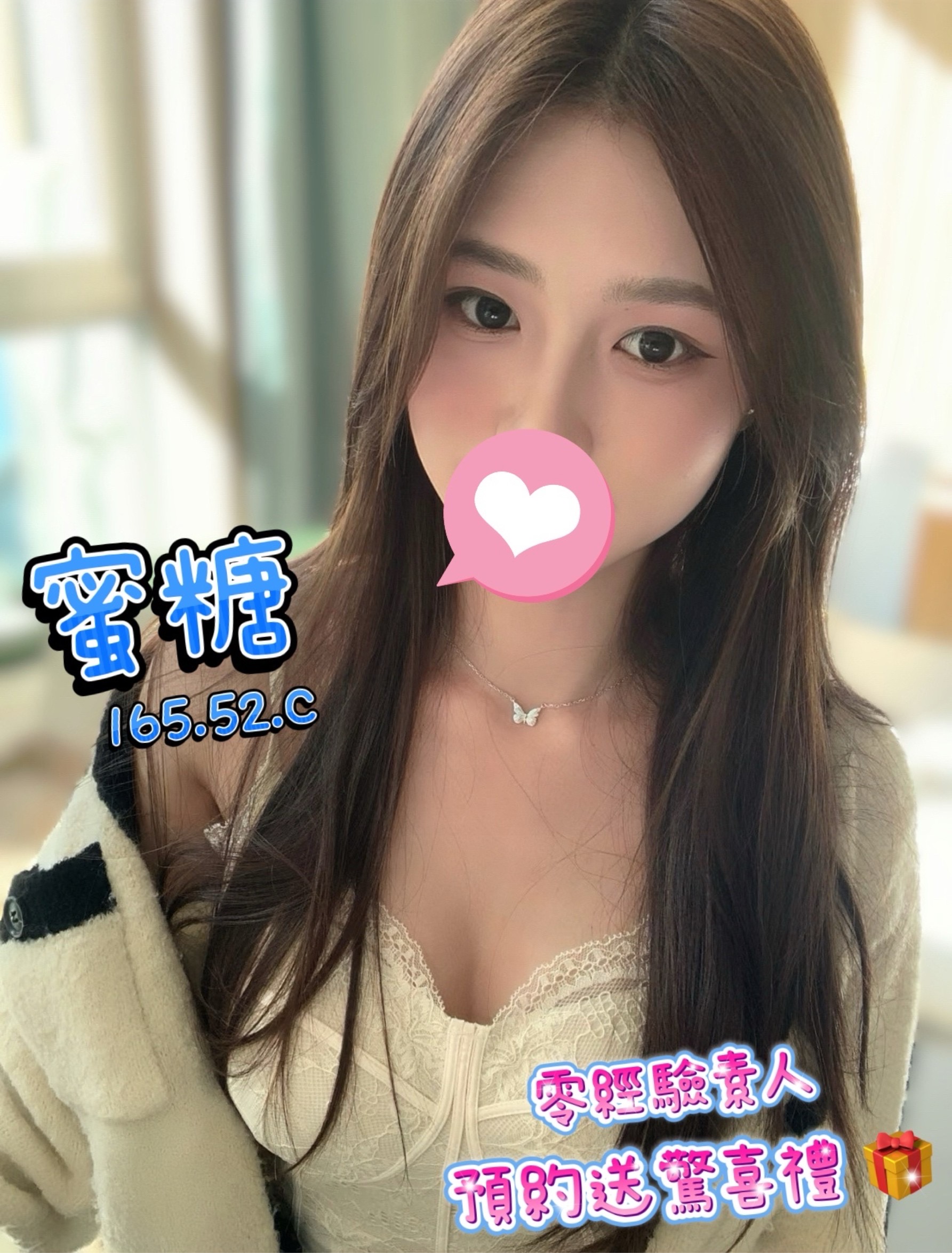 13館(含香) - 蜜糖