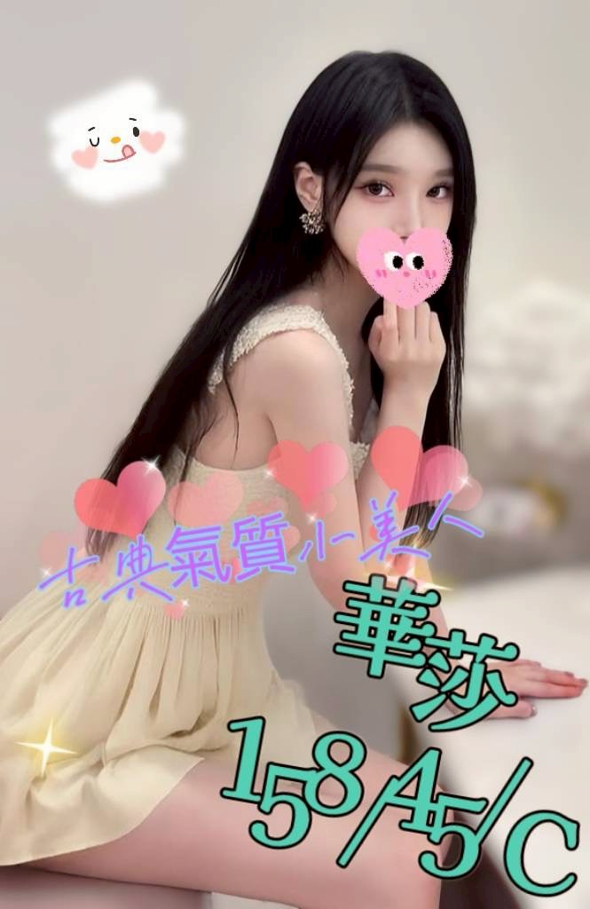 20館(芯苑) - 華莎