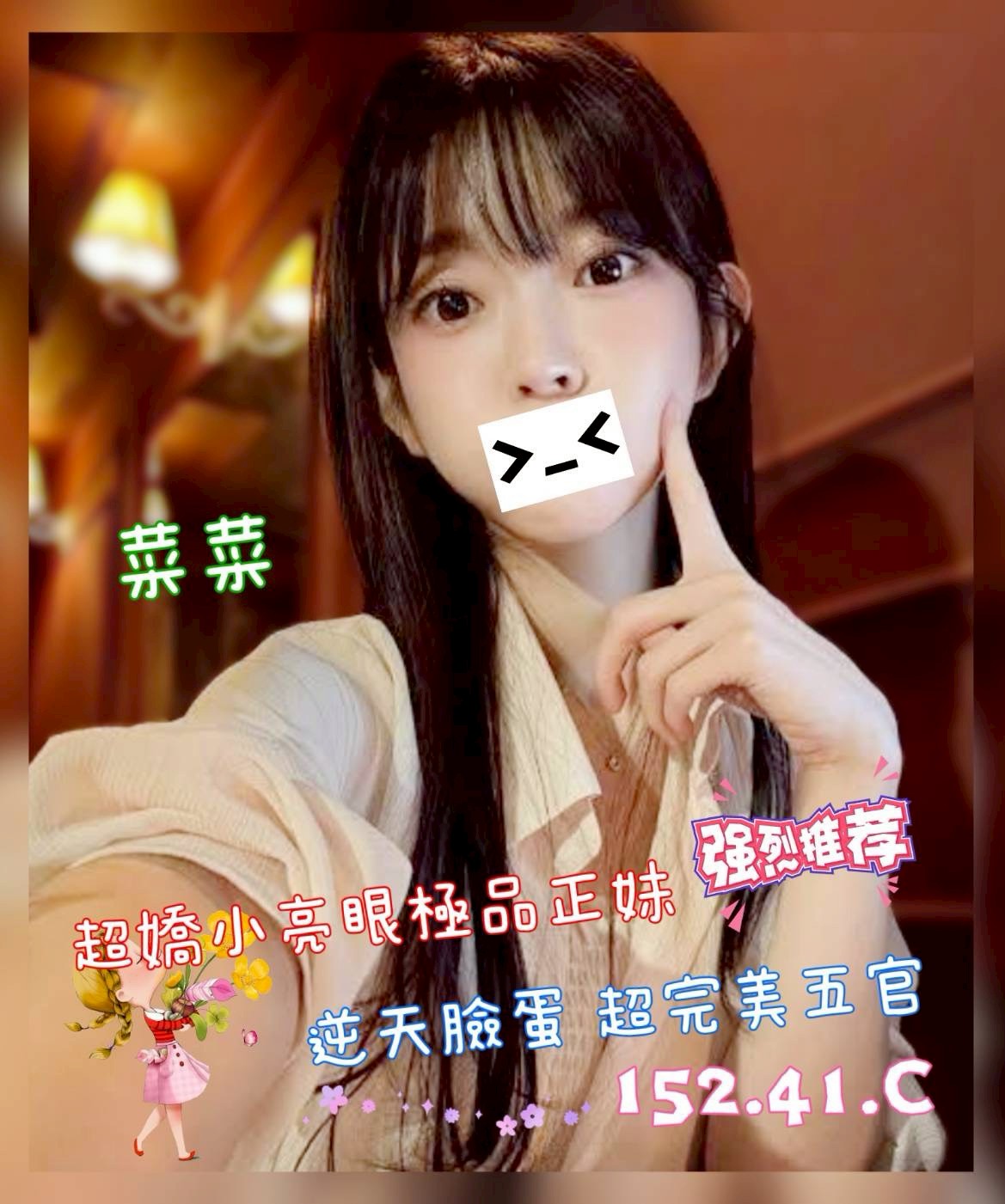 9館(茶湯會) - 菜菜