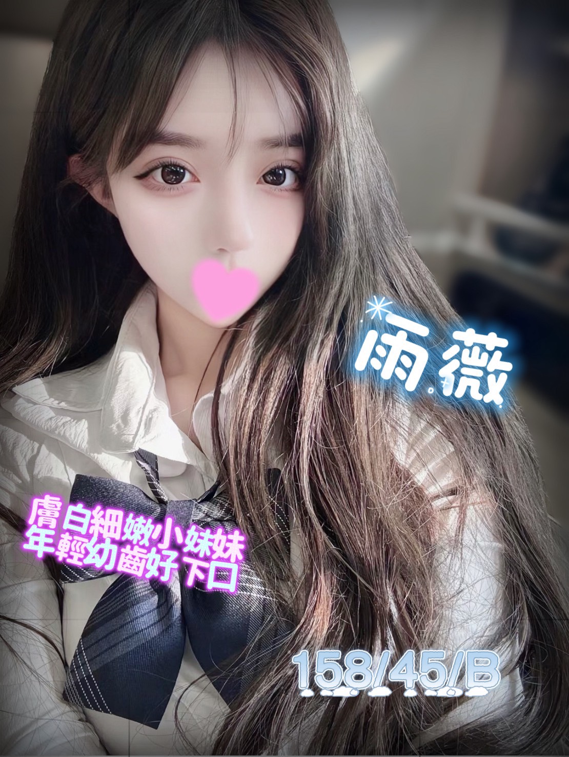 11館(樂鑽) - 雨薇