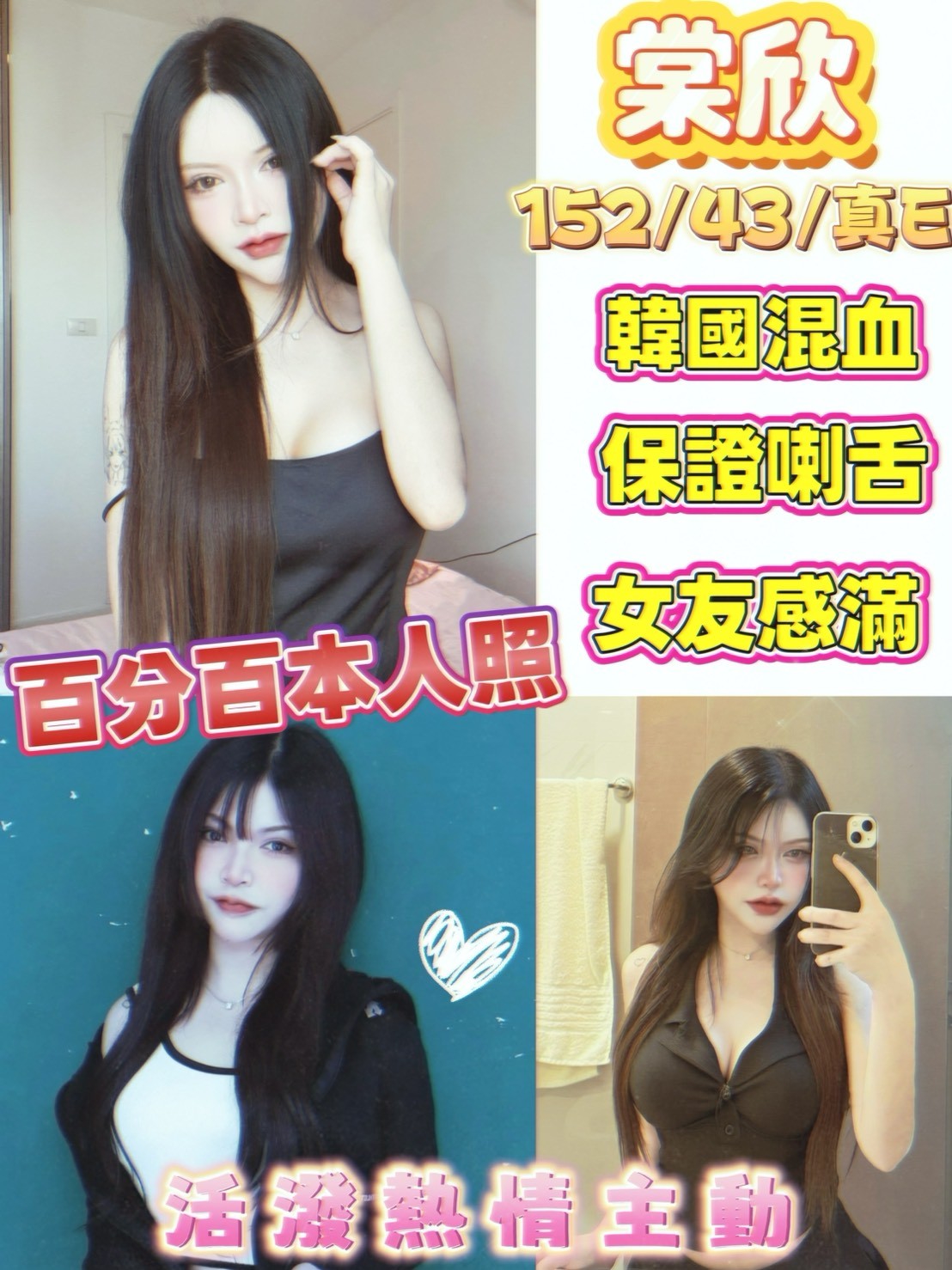 21館(新竹 真愛) - 棠欣