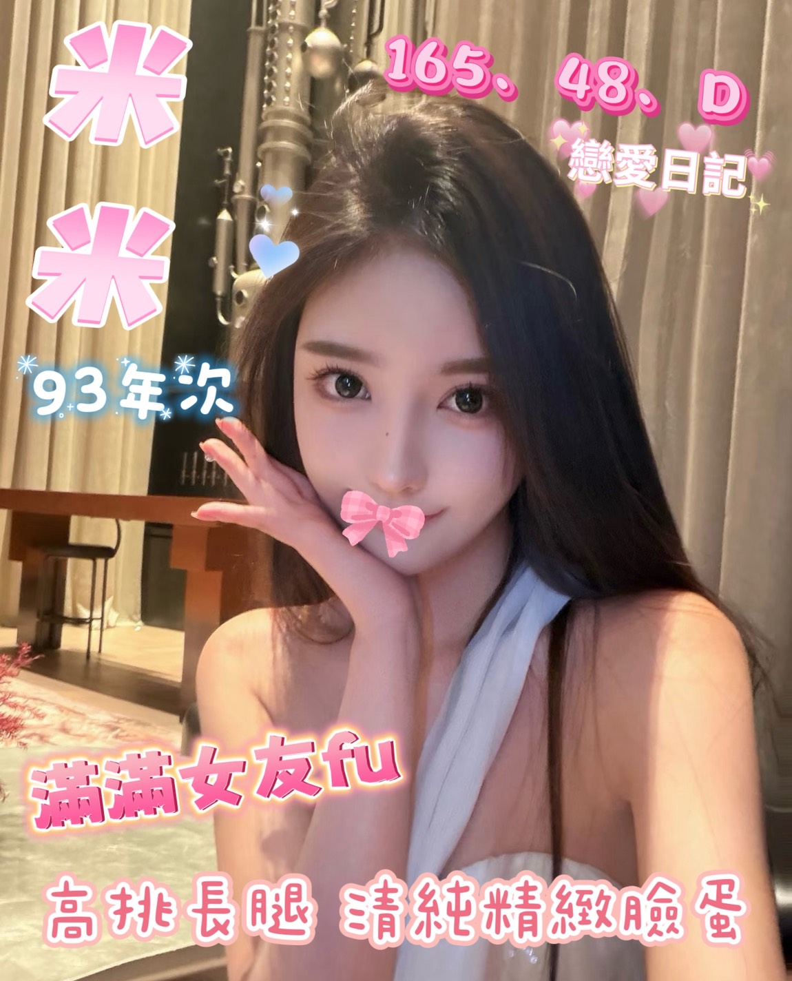 13館(含香) - 米米