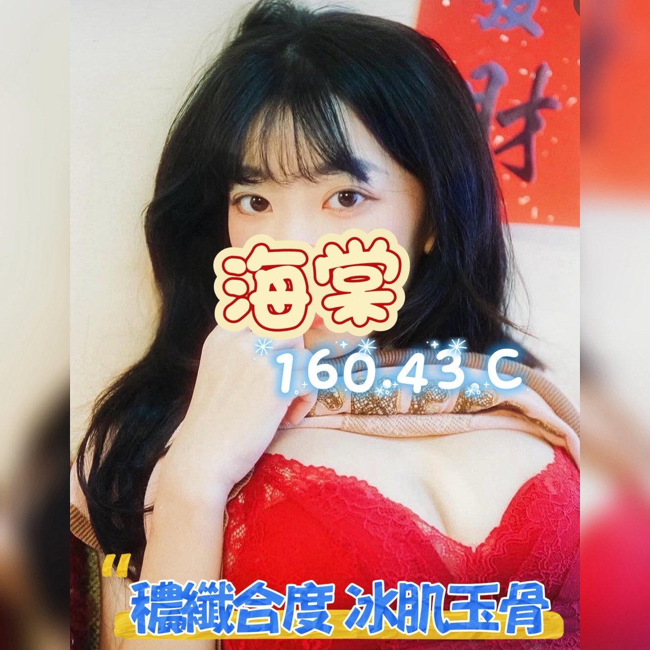 16館(手中情) - 海棠