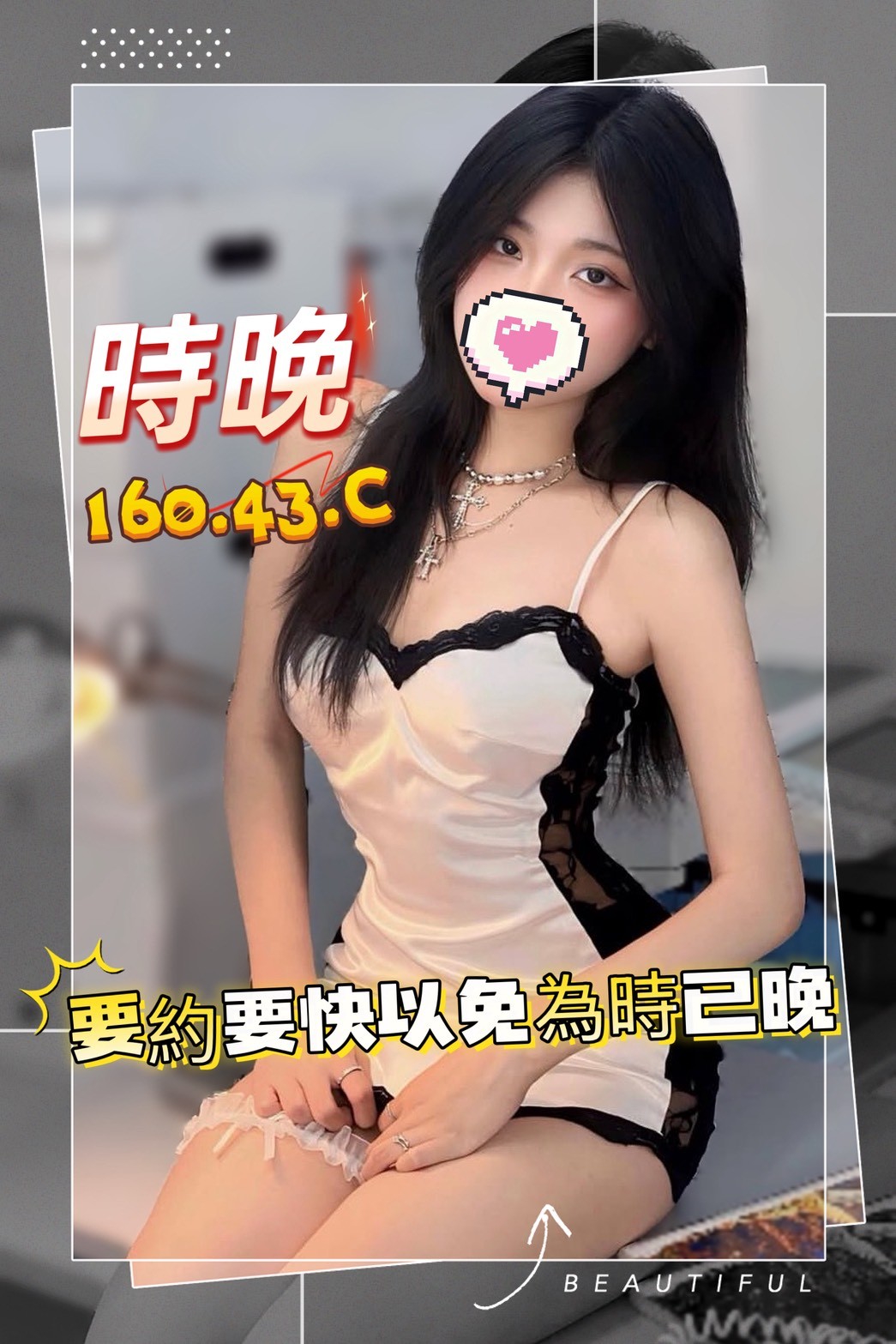 16館(手中情) - 時晚