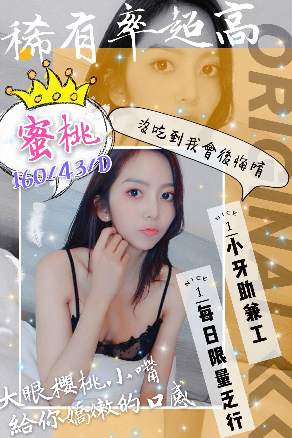 21館(新竹 真愛) - 蜜桃