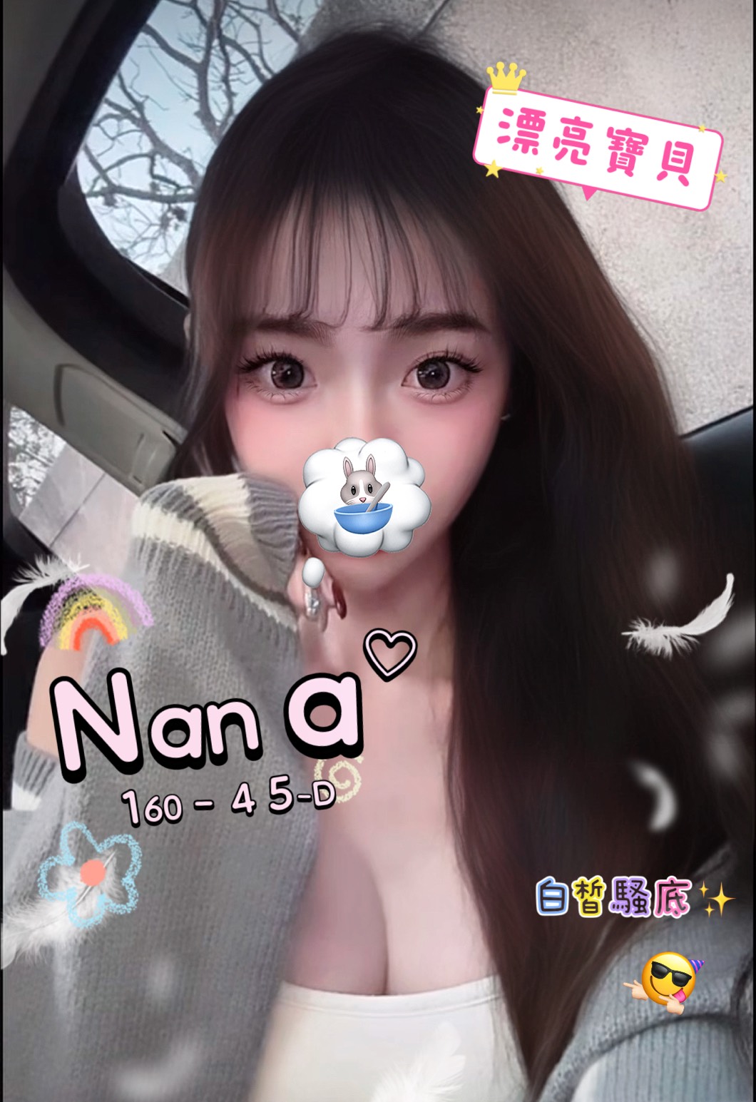 8館(愛寶) - NaNa