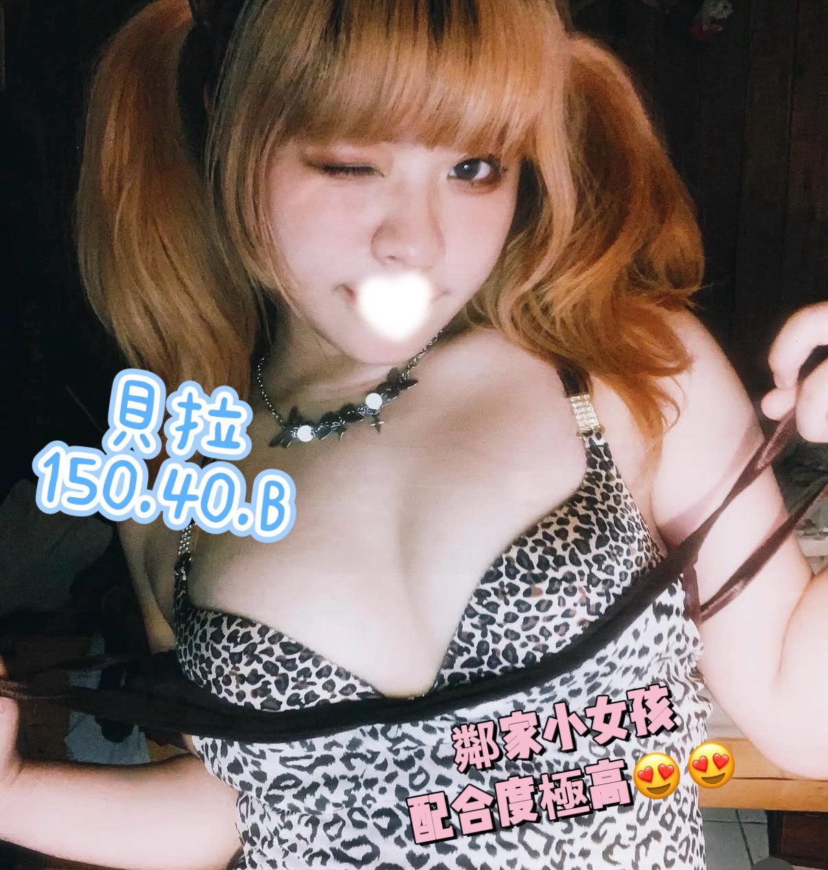 5館(熱戀期) - 貝拉