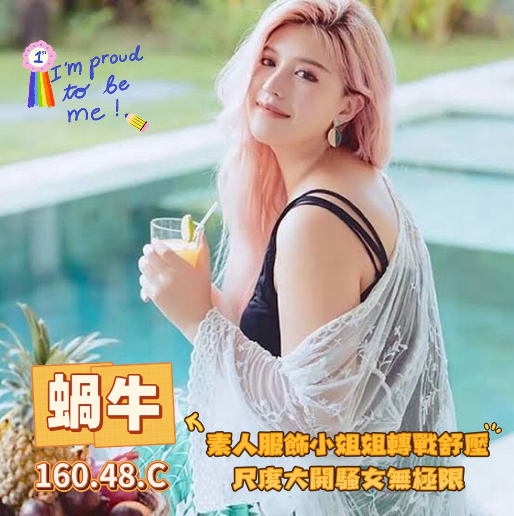 13館(含香) - 蝸牛