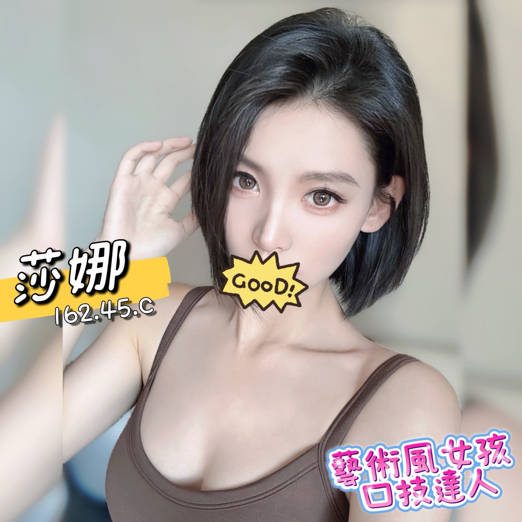 13館(含香) - 莎娜