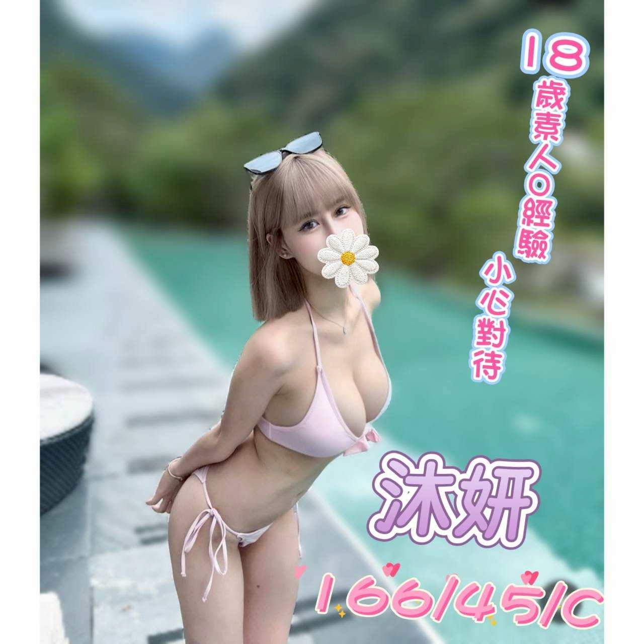 6館(花舞) - 沐妍