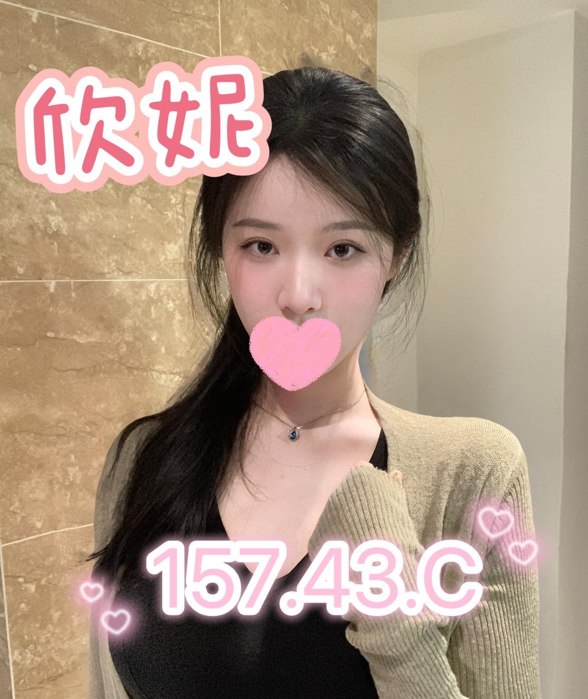 8館(愛寶) - 欣妮