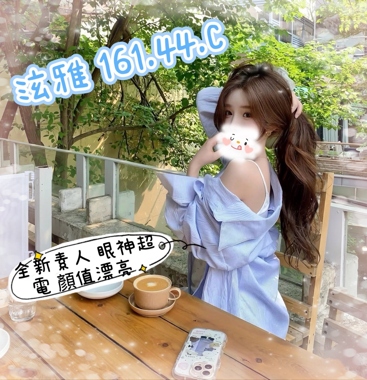 4館(潘朵拉) - 泫雅