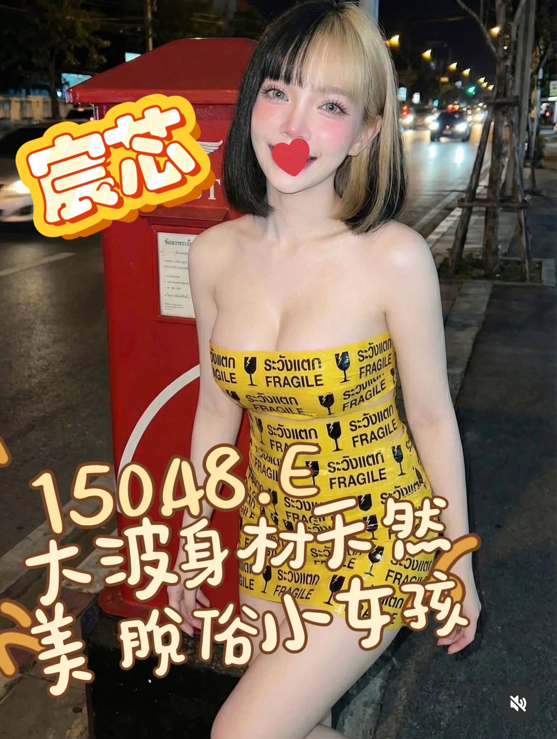 5館(熱戀期) - 宸芯