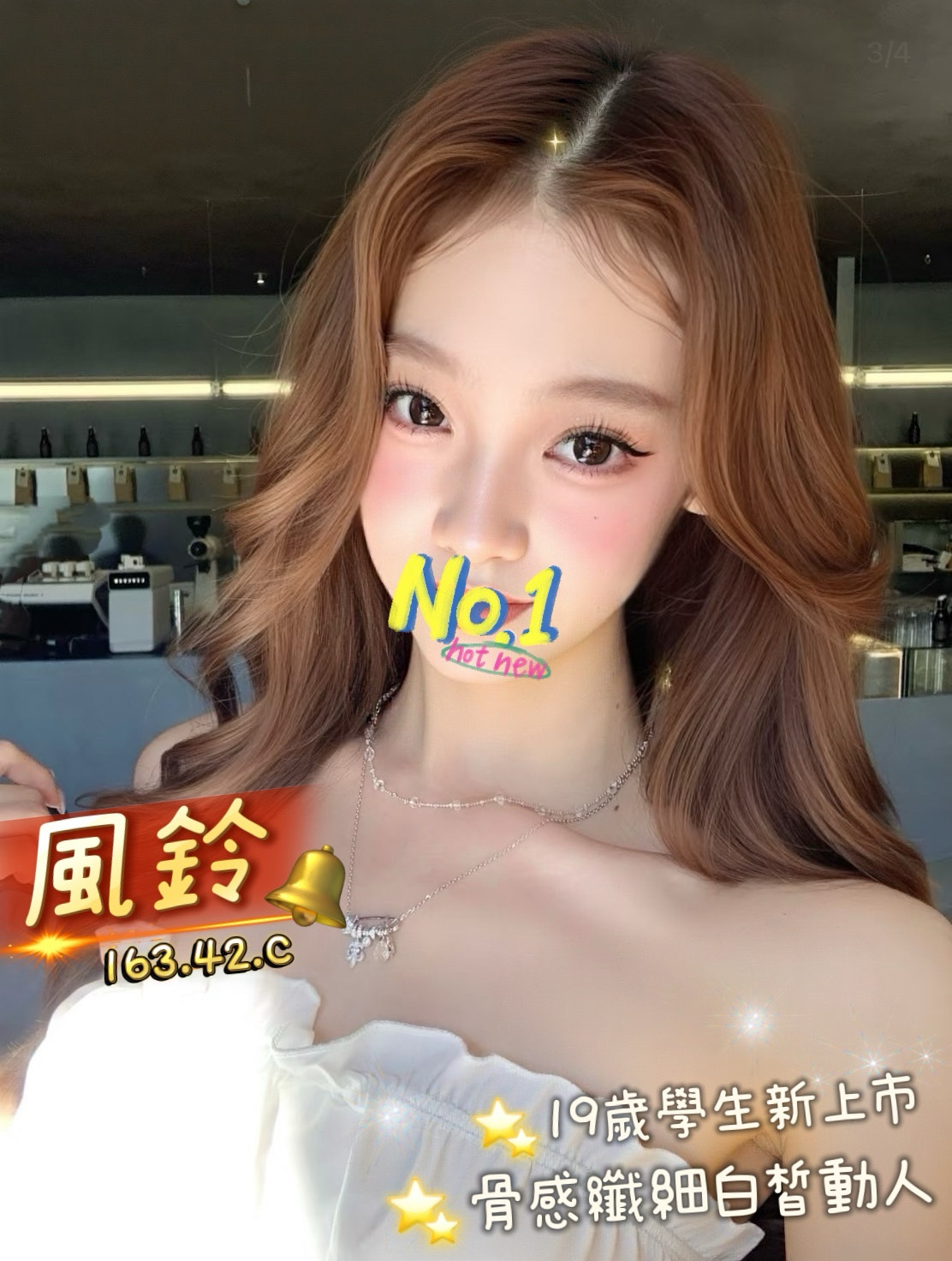 13館(含香) - 風鈴
