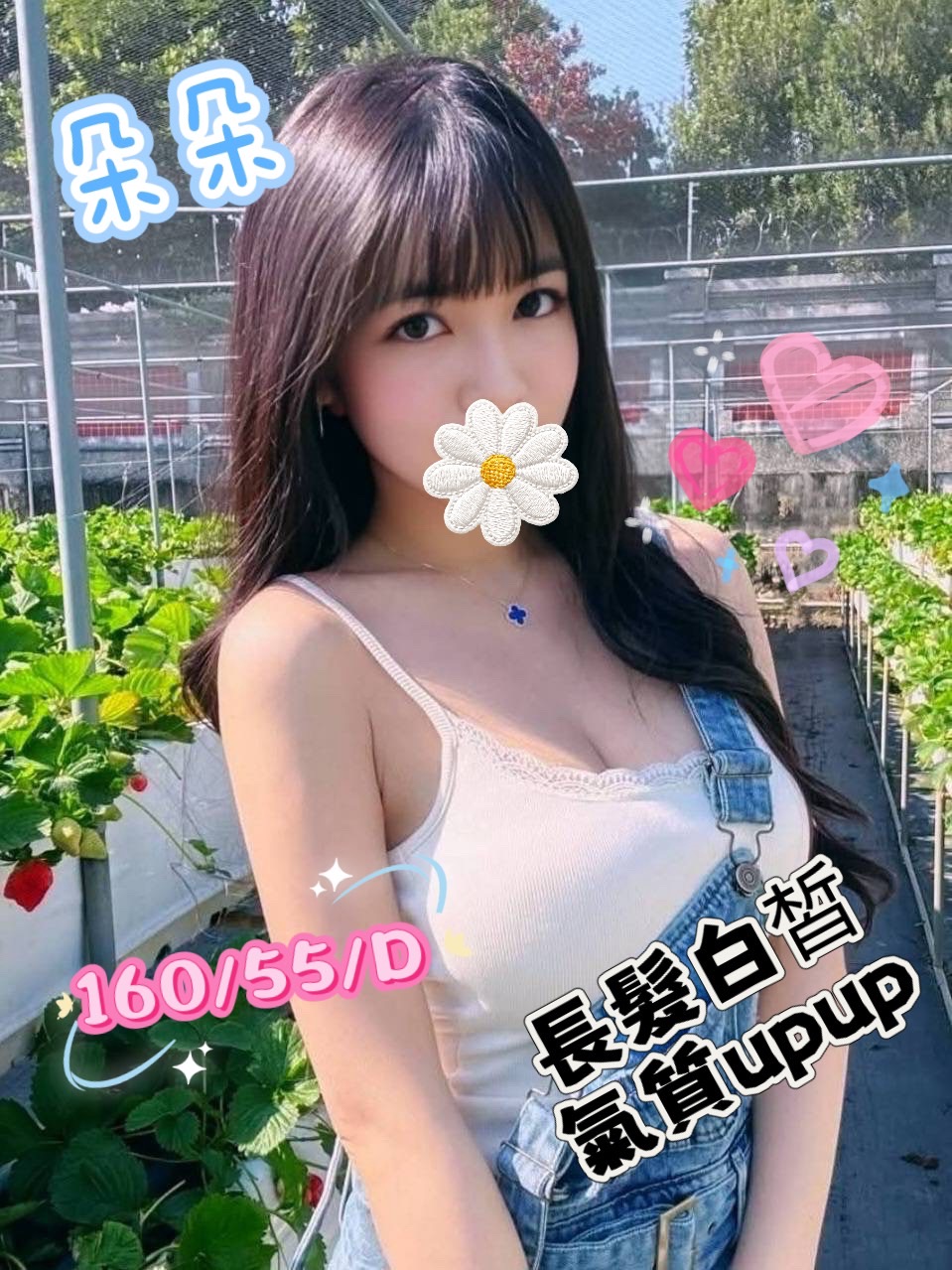 4館(潘朵拉) - 朵朵