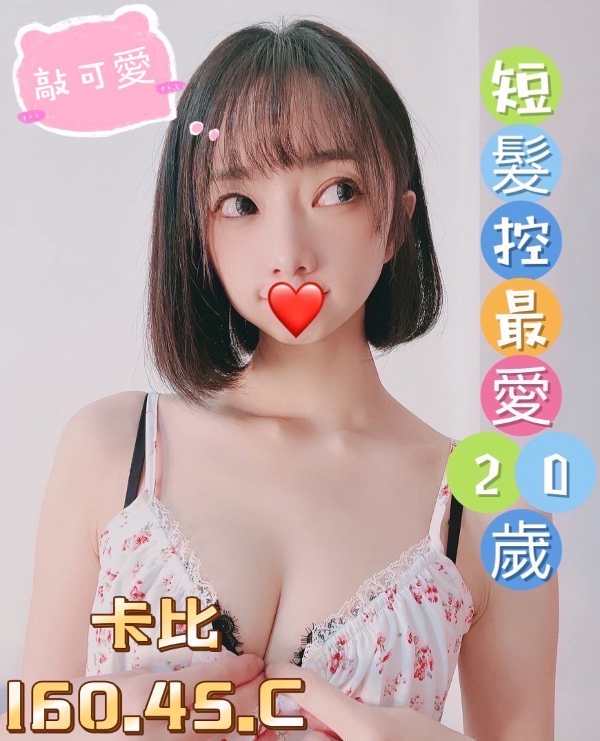 20館(芯苑) - 卡比