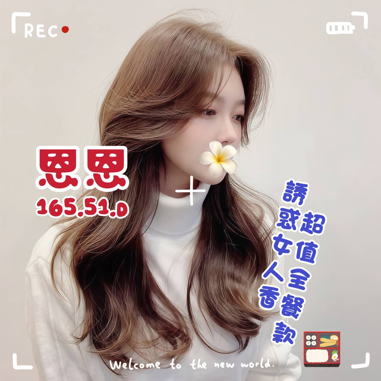 6館(花舞) - 恩恩
