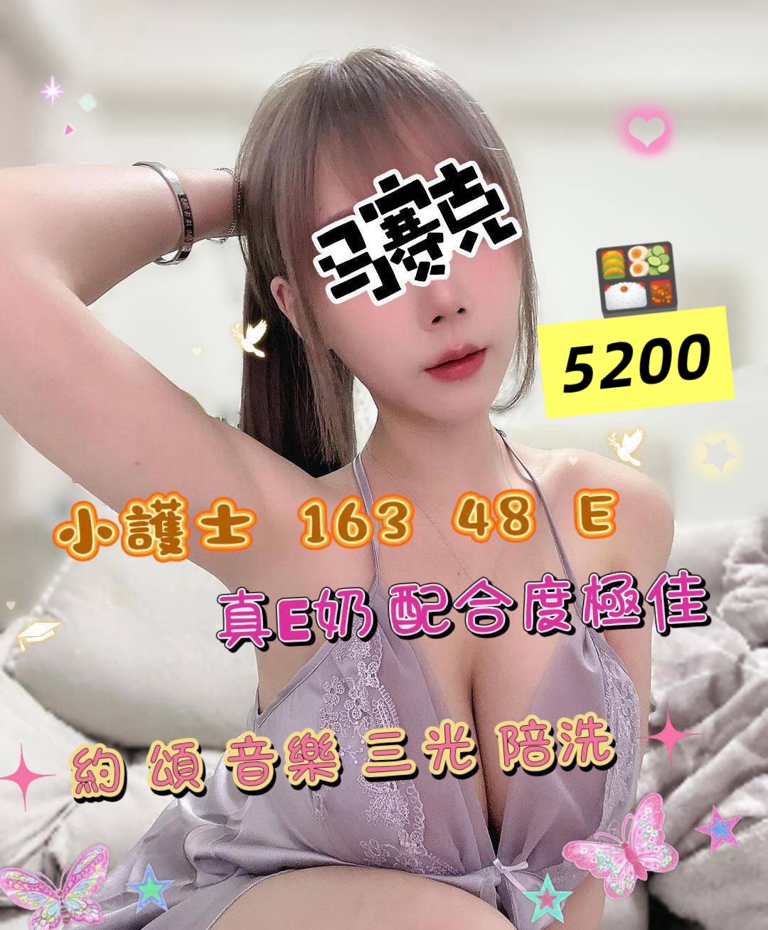 4館(潘朵拉) - 小護士