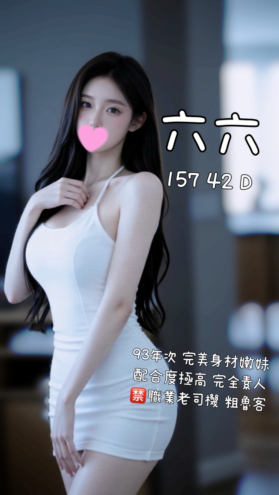 5館(熱戀期) - 六六