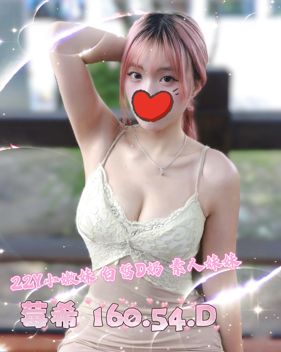4館(潘朵拉) - 莓希