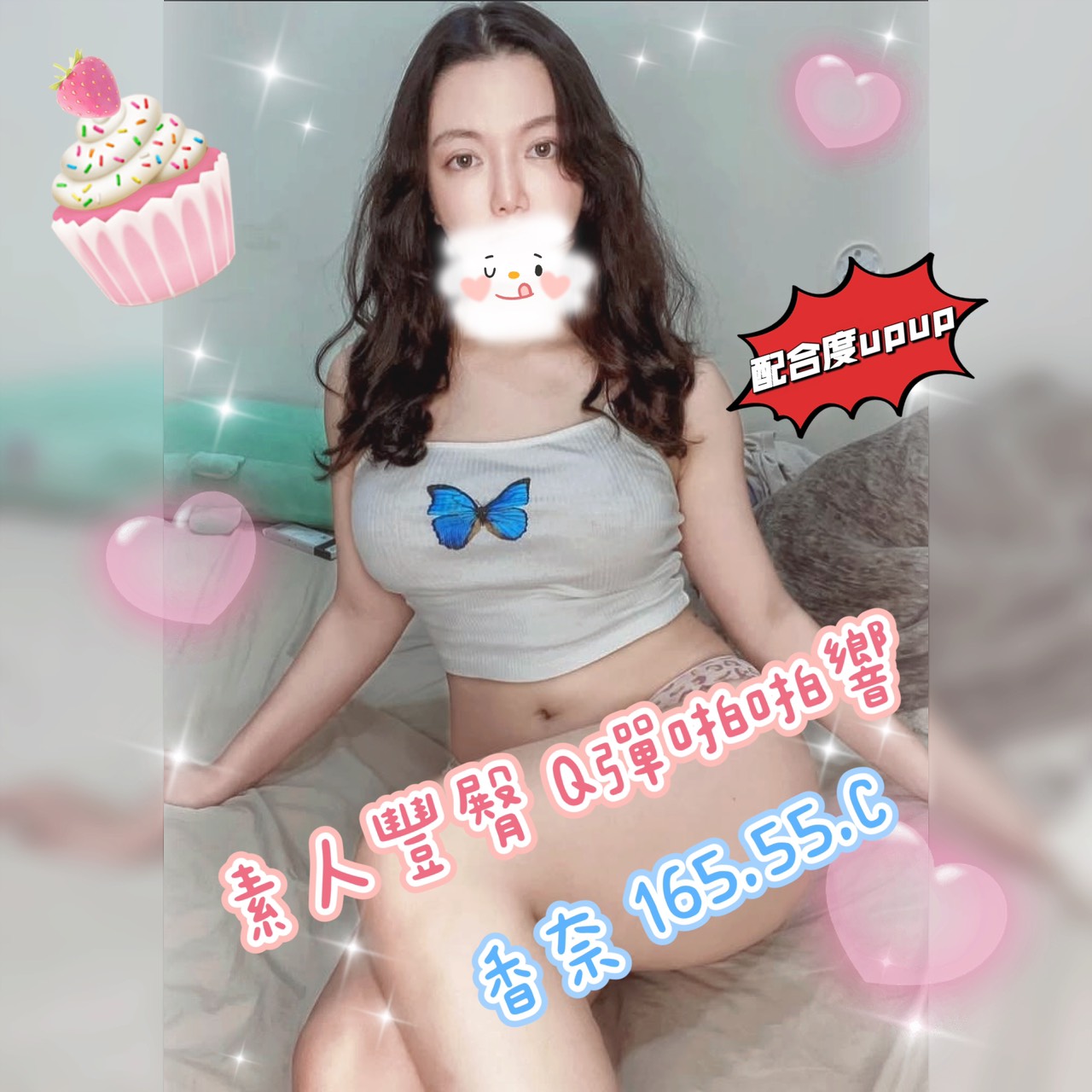 4館(潘朵拉) - 香奈