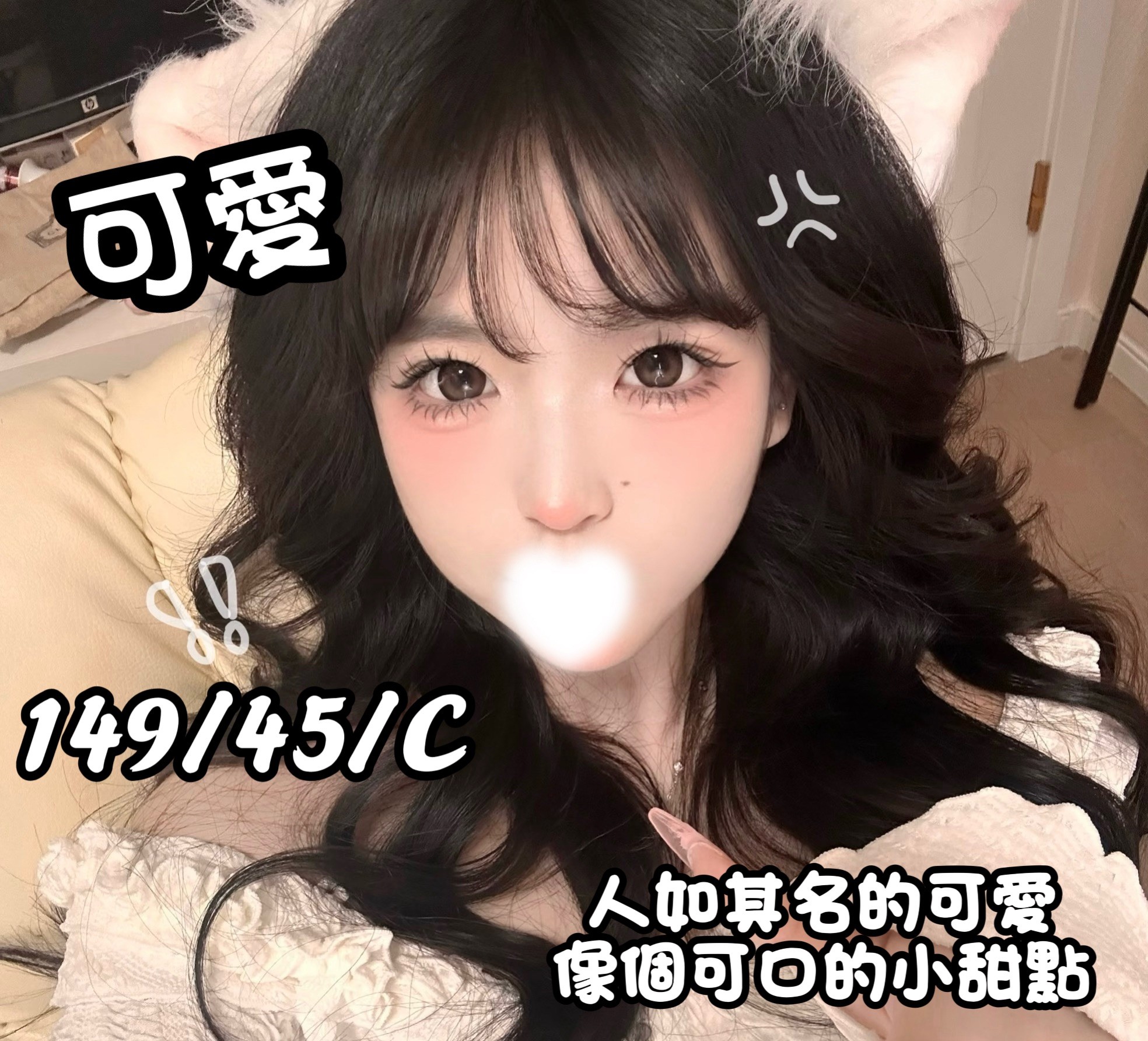 5館(熱戀期) - 可愛