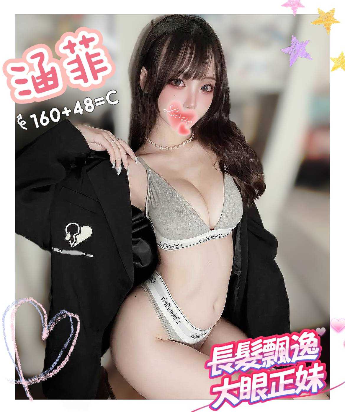 13館(含香) - 涵菲