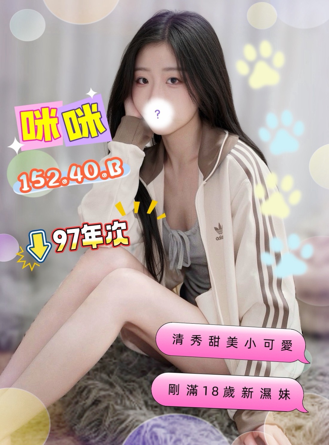 16館(手中情) - 咪咪