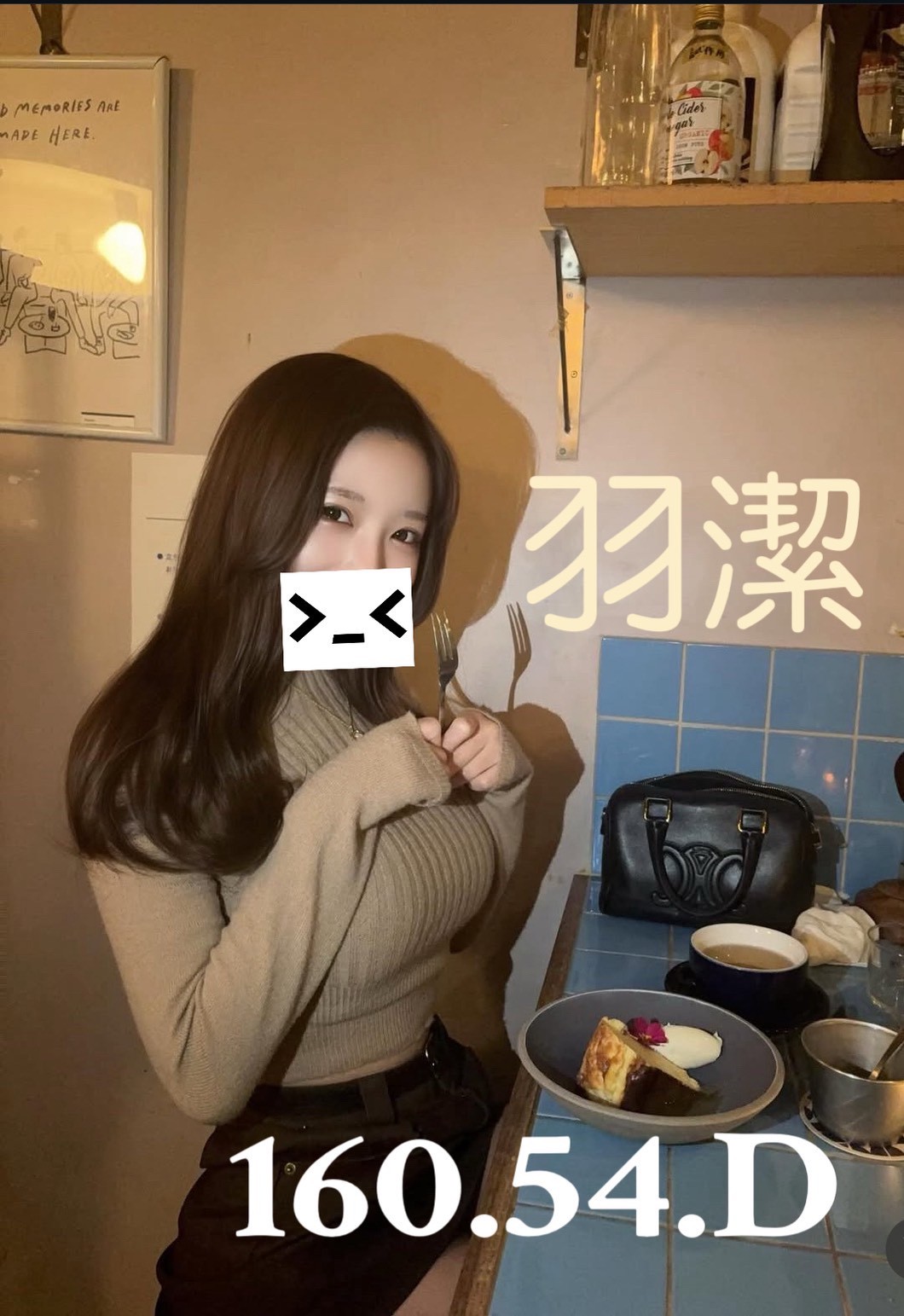 20館(芯苑) - 羽潔