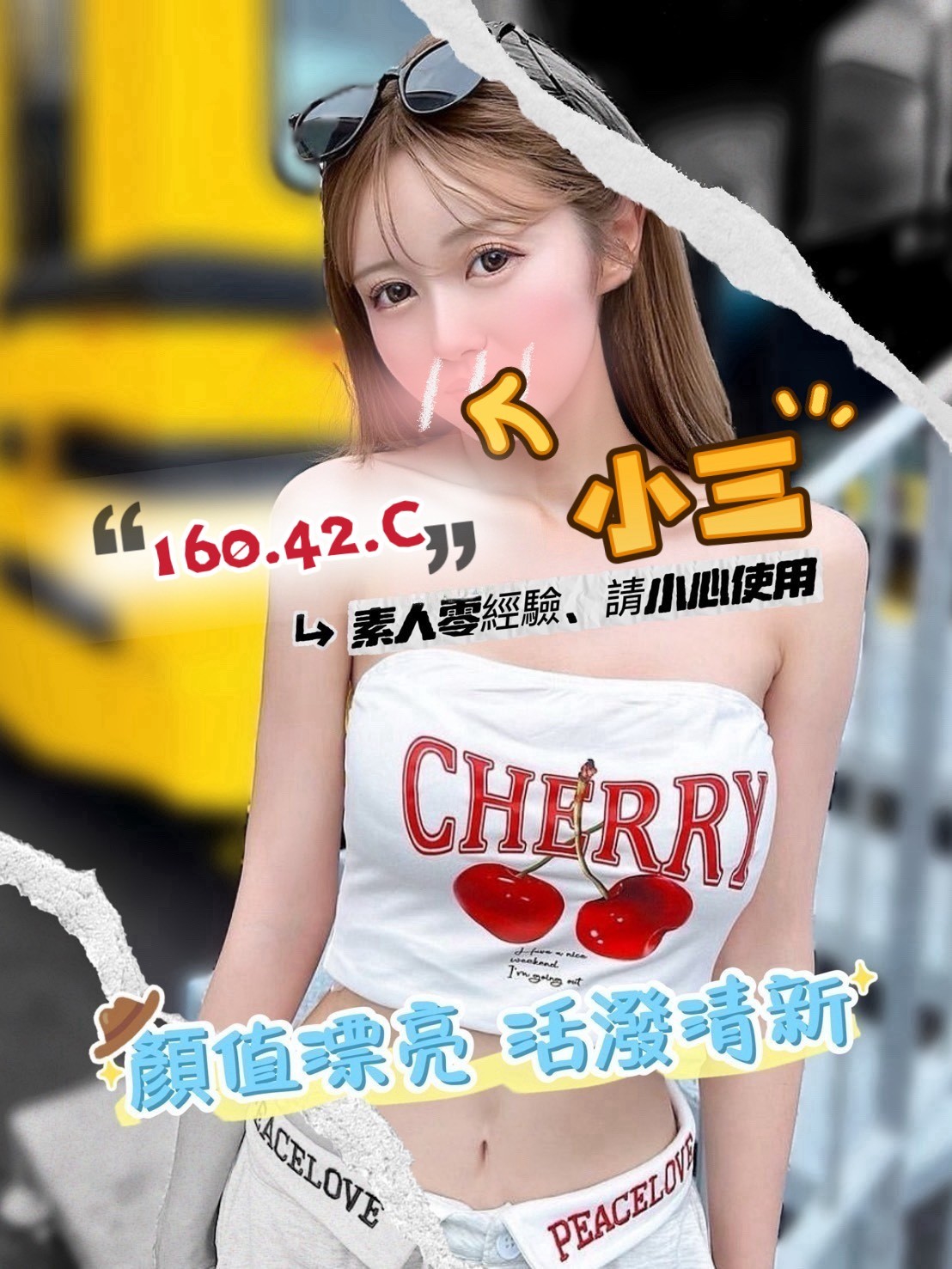 16館(手中情) - 小三