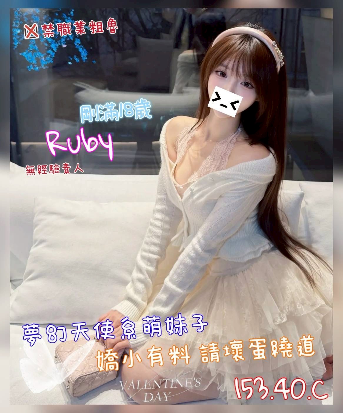 4館(潘朵拉) - RUBY