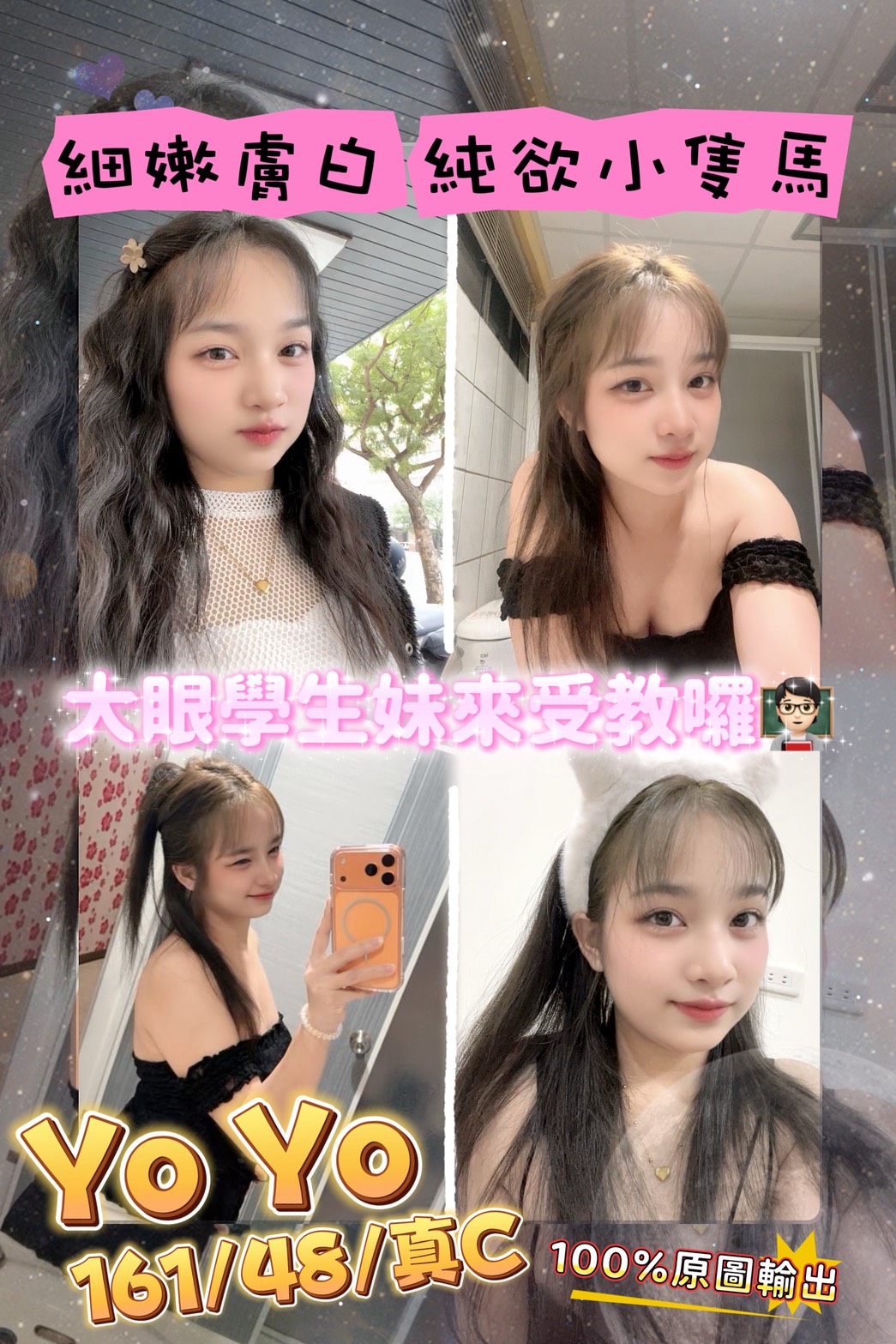 21館(新竹 真愛) - YoYo