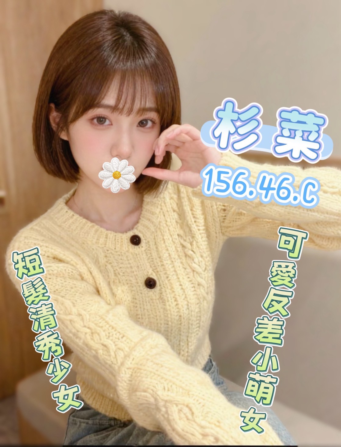 18館(夏威夷) - 杉菜