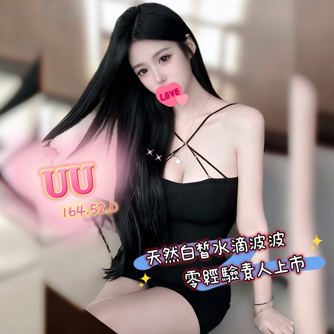 13館(含香) - UU