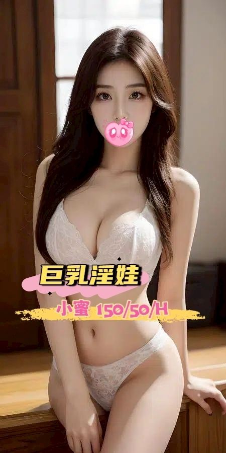 13館(含香) - 小蜜