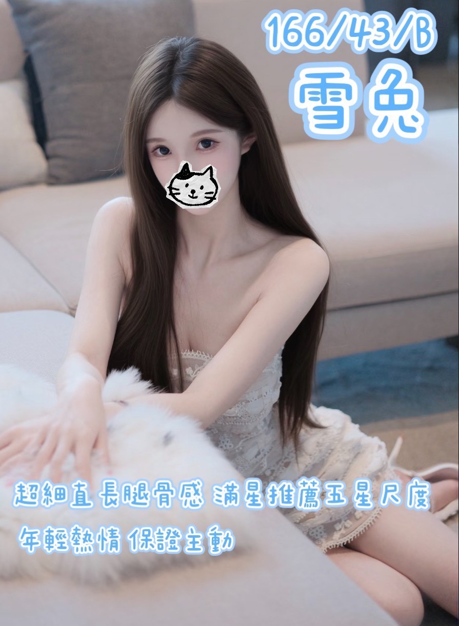 13館(含香) - 雪兔