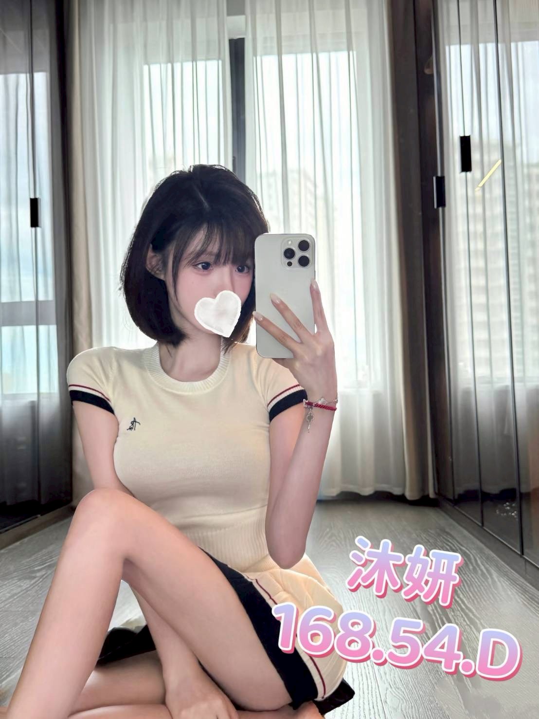 8館(愛寶) - 沐妍
